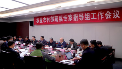 全国“十四五”蔬菜产业发展规划研讨会在四川彭州召开