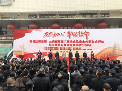 从20个新闻事件中感悟陕西市场监管工作新作为新成效